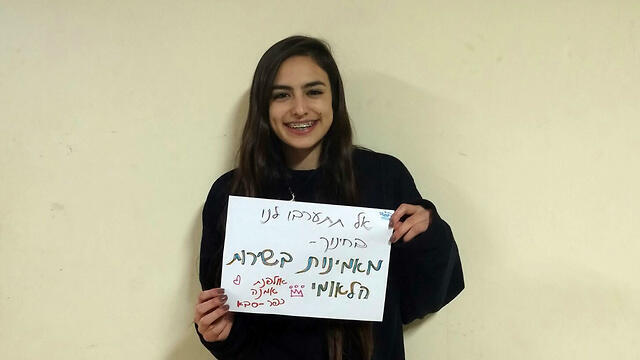 Chotam campaign against religious women serving in IDF