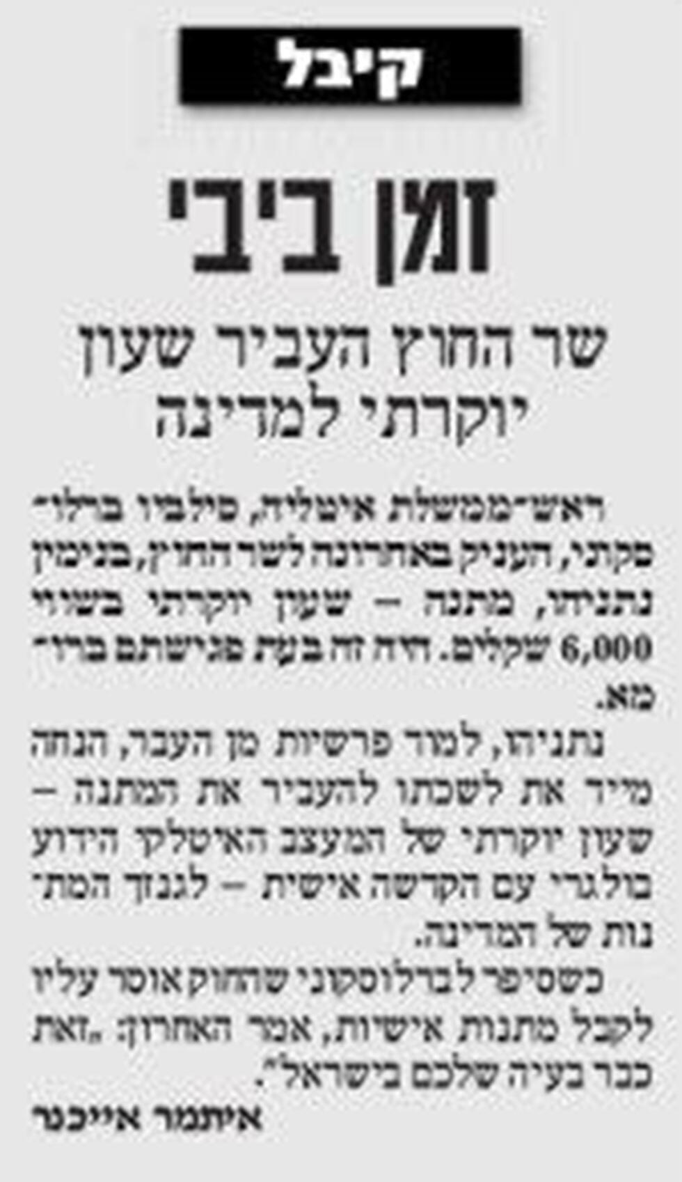 Заметка о часах