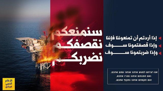 Hezbollah threatsnullnull Hezbollah threats