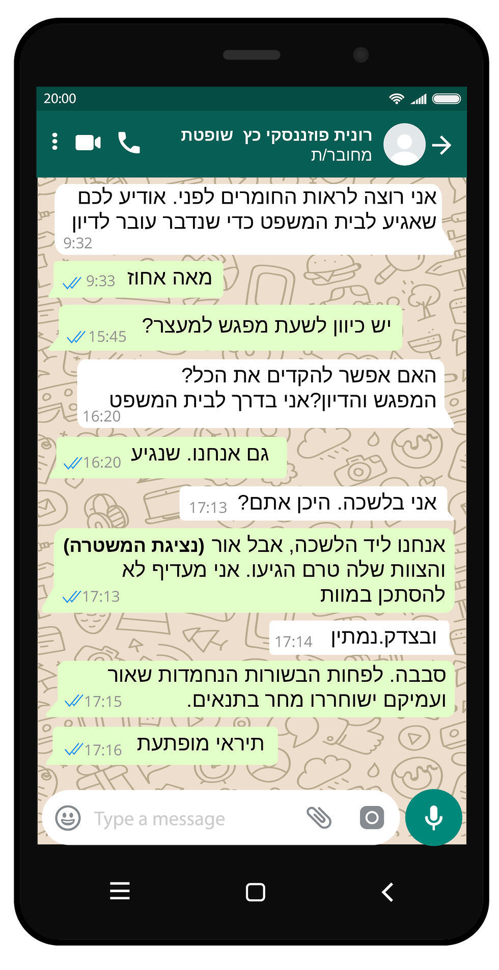 Фрагмент переписки