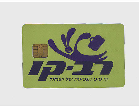 Проездной "Рав-кав"