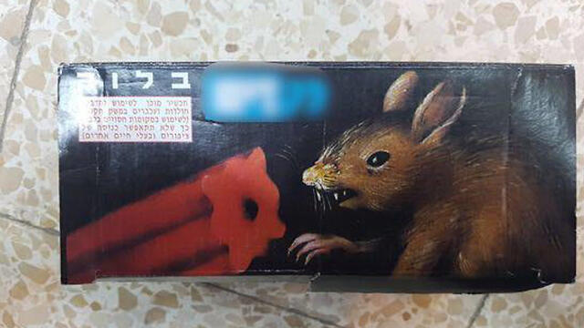 Упаковка с отравой, которую купила мать. Фото: пресс-служба полиции (צילום: דוברות המשטרה) Упаковка с отравой, которую купила мать. Фото: пресс-служба полиции