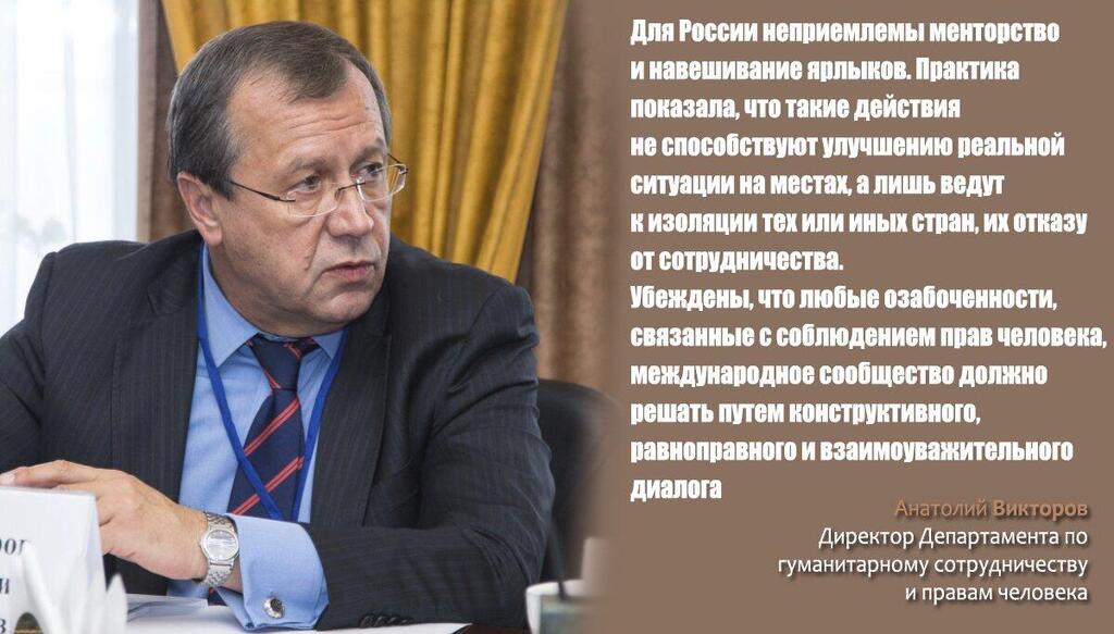 Фото: Twitter департамента МИД РФ