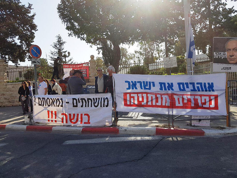 Demonstrators outside the prime minister's residence on Friday morning
