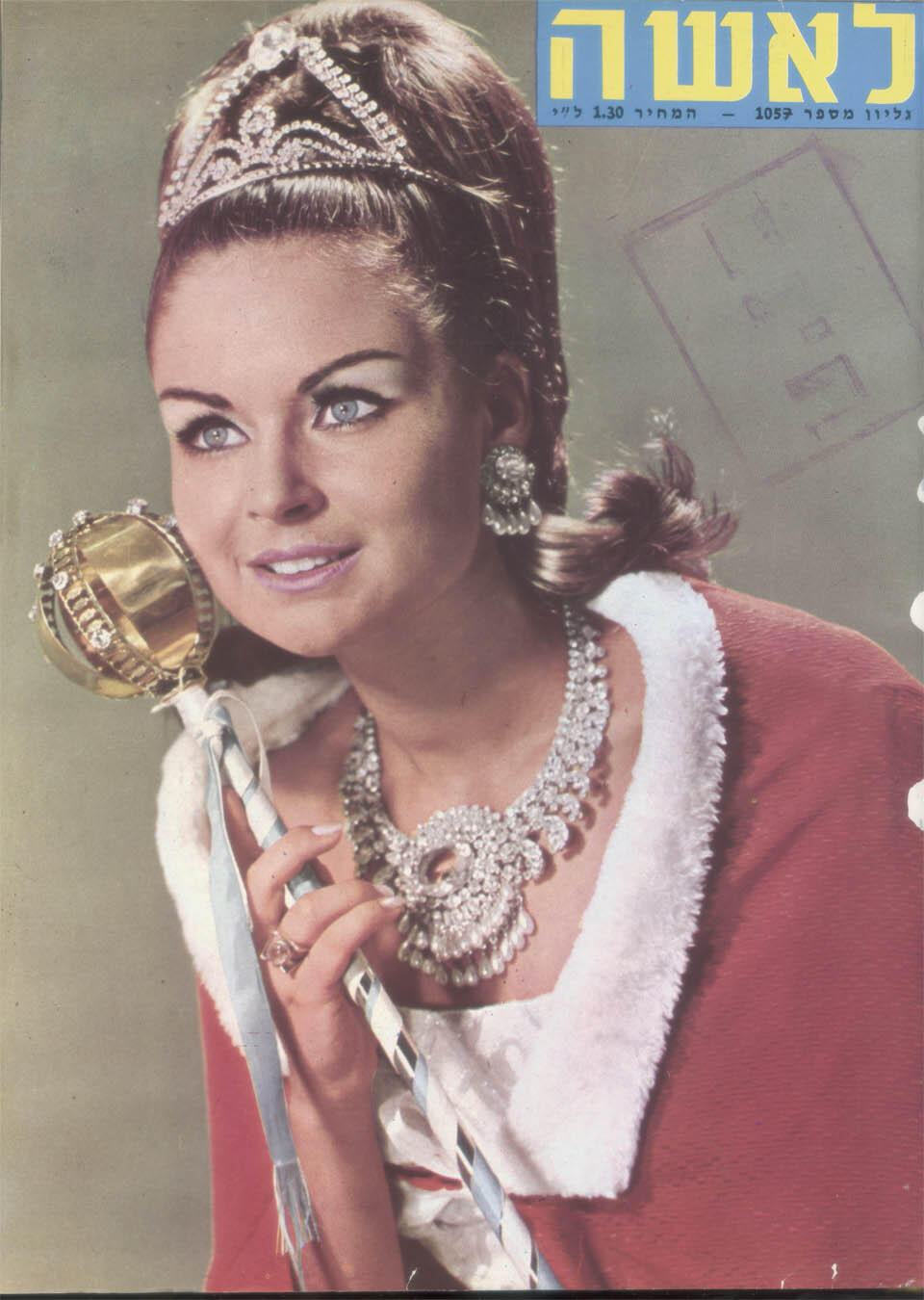 Батья Кабири. Фото: архив "Едиот ахронот"