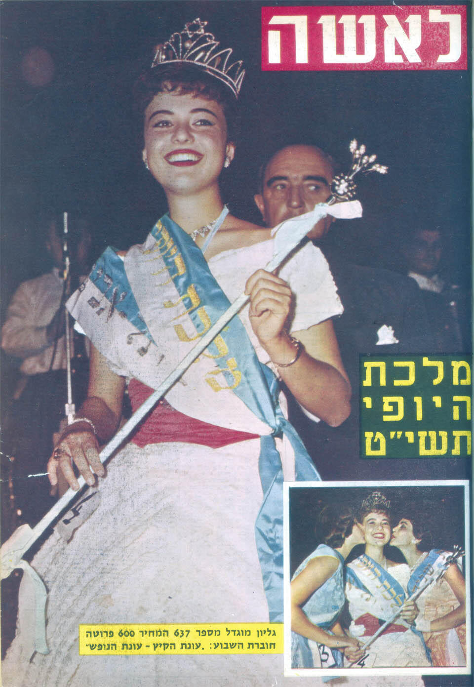 Ализа Гур Фото: архив «Едиот ахронот»