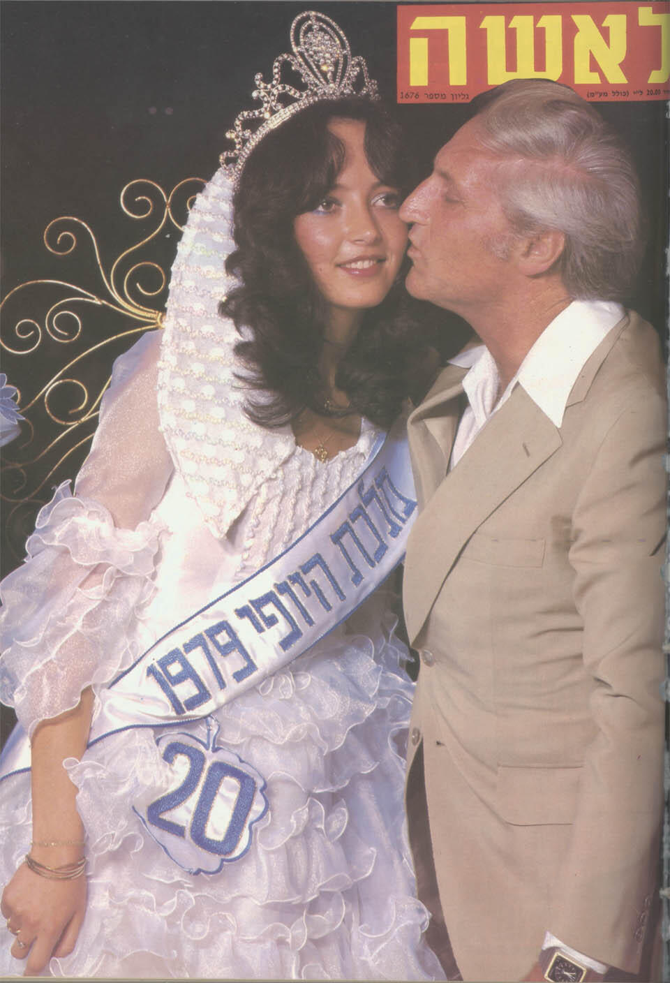 Веред Польгар. Фото: архив "Едиот ахронот"