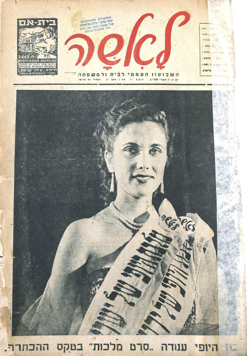 Михаль Арэль. Фото: архив "Едиот ахронот"