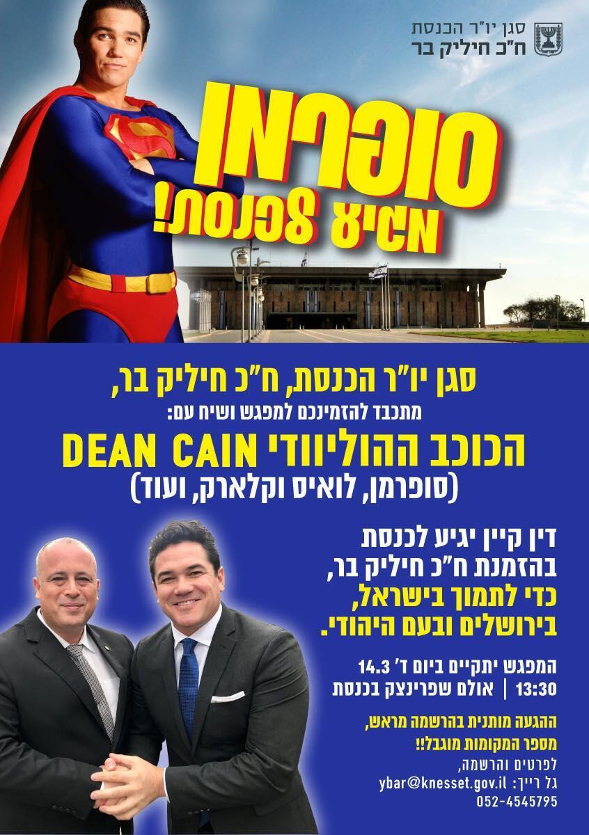 Dead Cain