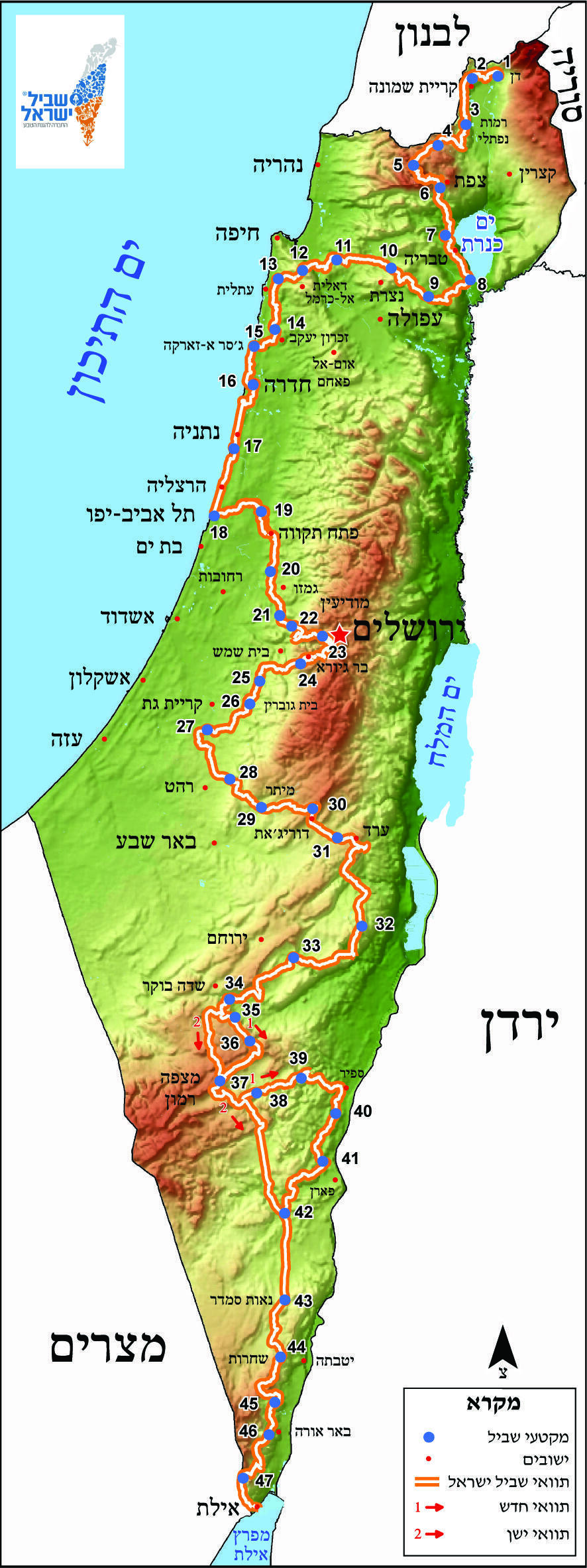 שביל ישראל מפה