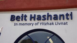 בית השנטי תל אביב