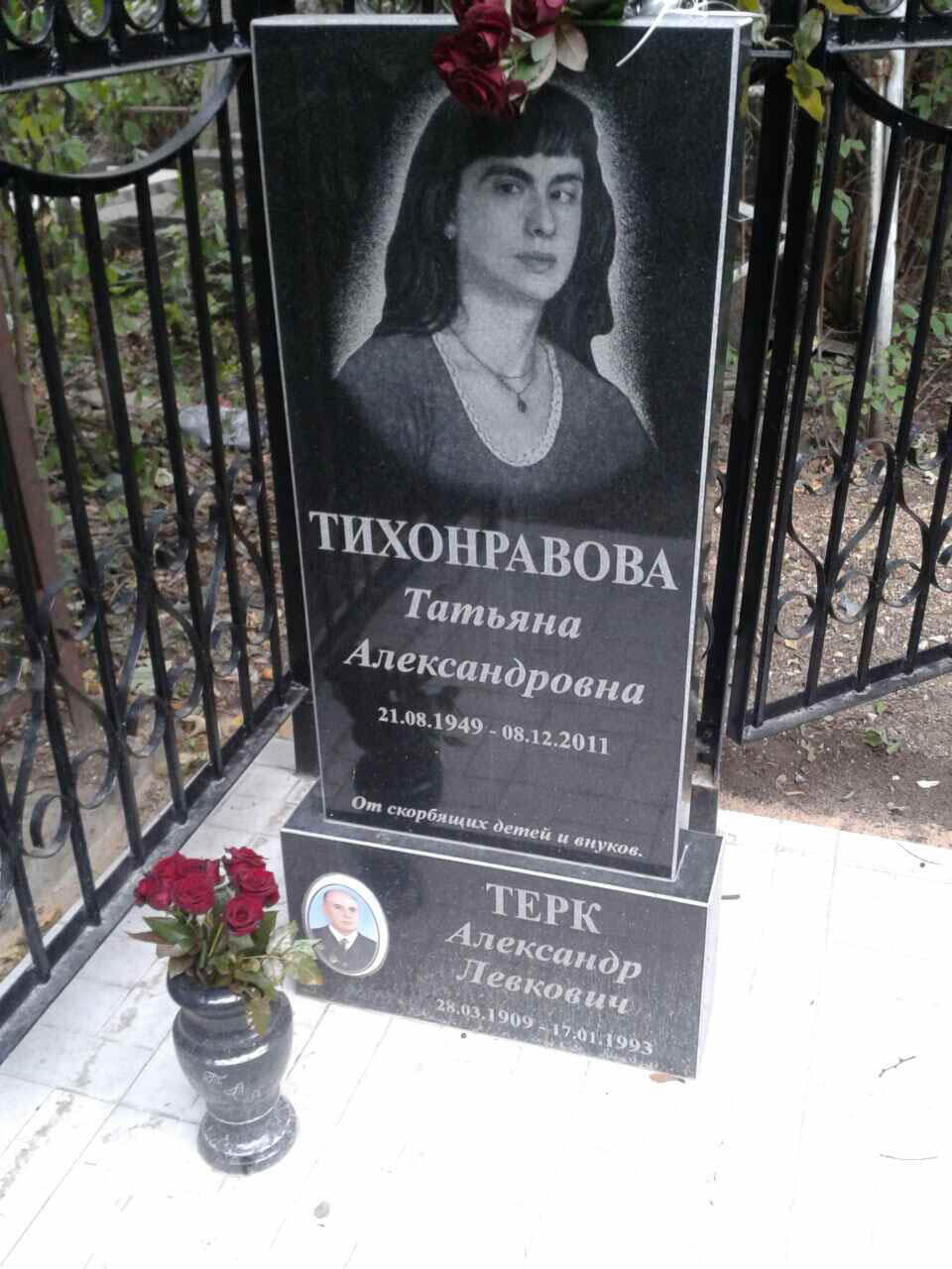 Фото из личного архива