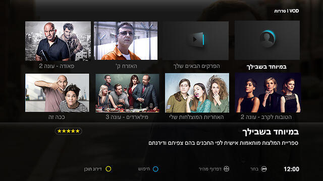 Yes (צילום: Yes) Yes