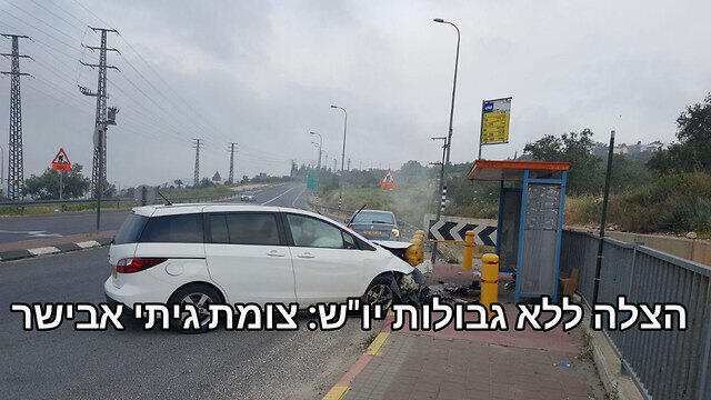 צילום: הצלה ללא גבולות
