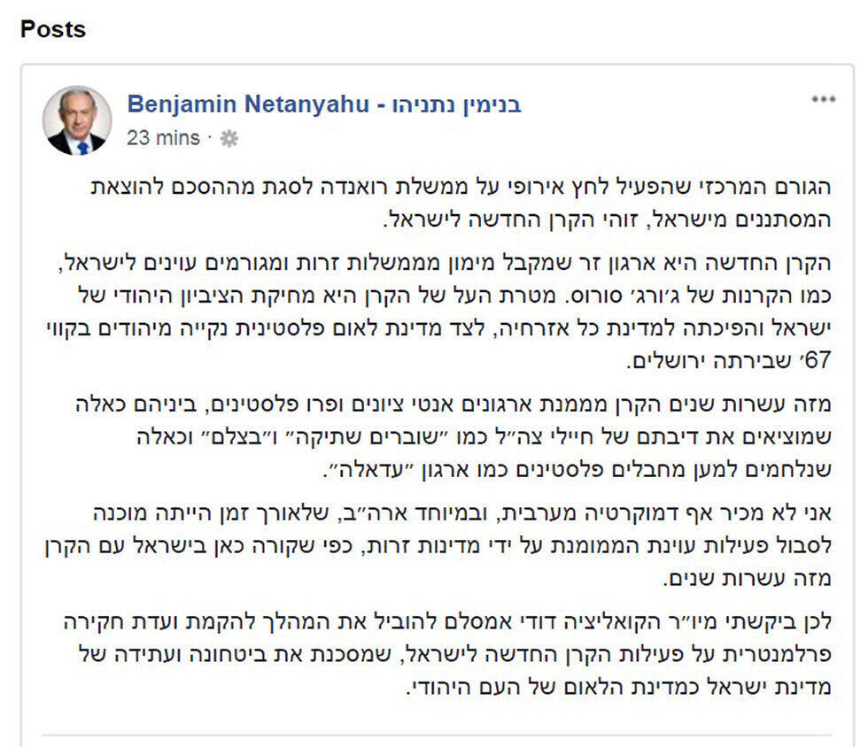 Пост премьер-министра в Facebook