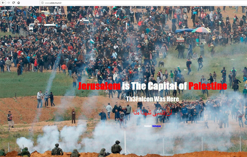 Взломанный сайт мэрии Эйлата