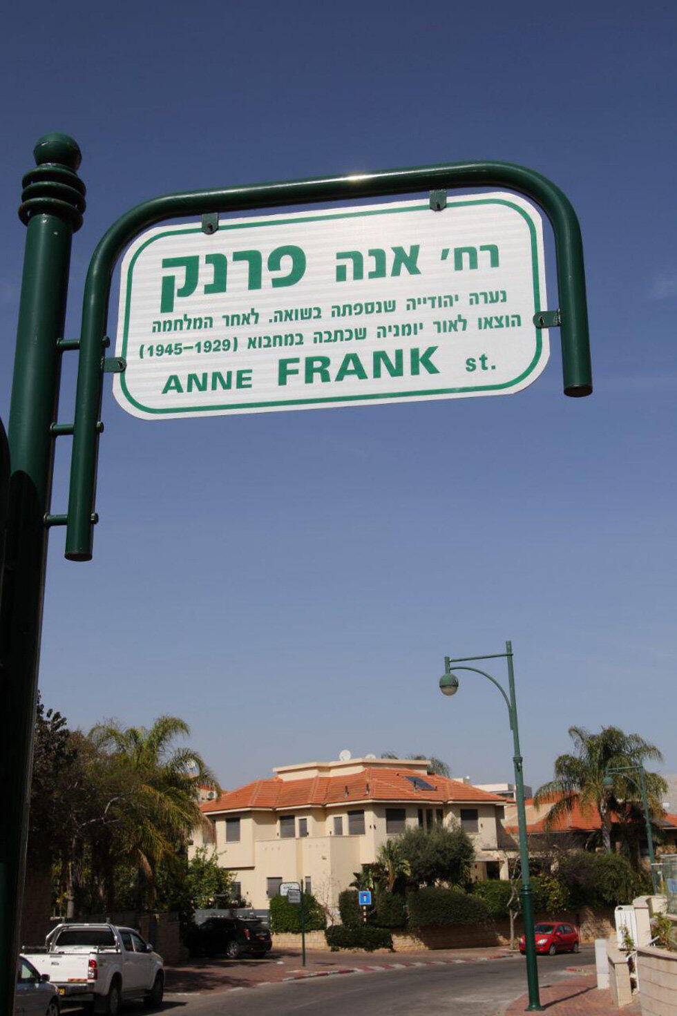 Улица Анны Франк. Фото: Ави Муалем (צילום: אבי מועלם) Улица Анны Франк. Фото: Ави Муалем