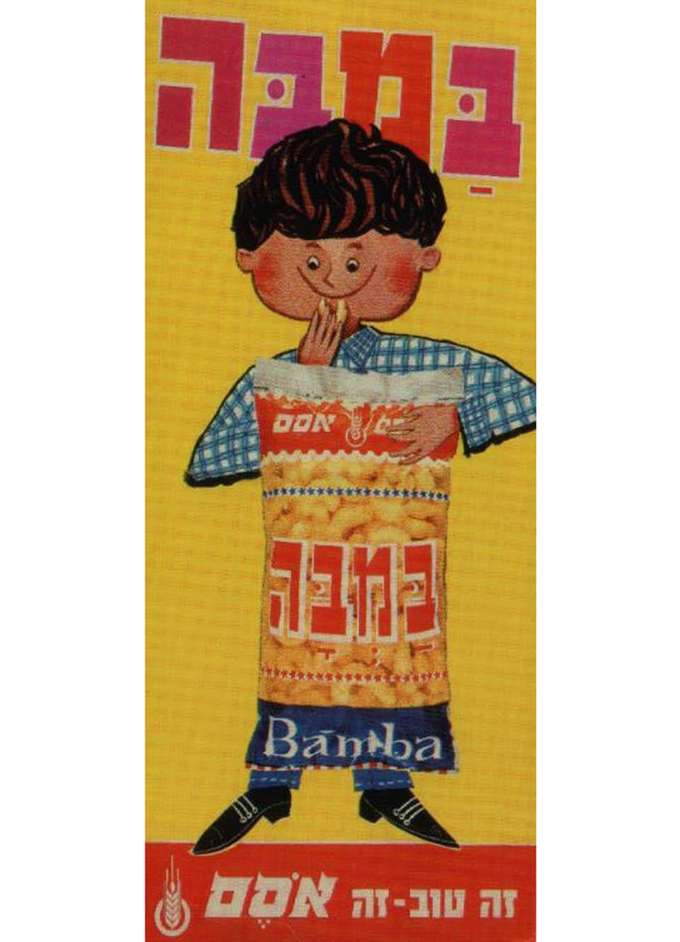Так выглядела реклама "Бамбы" в 1970-е