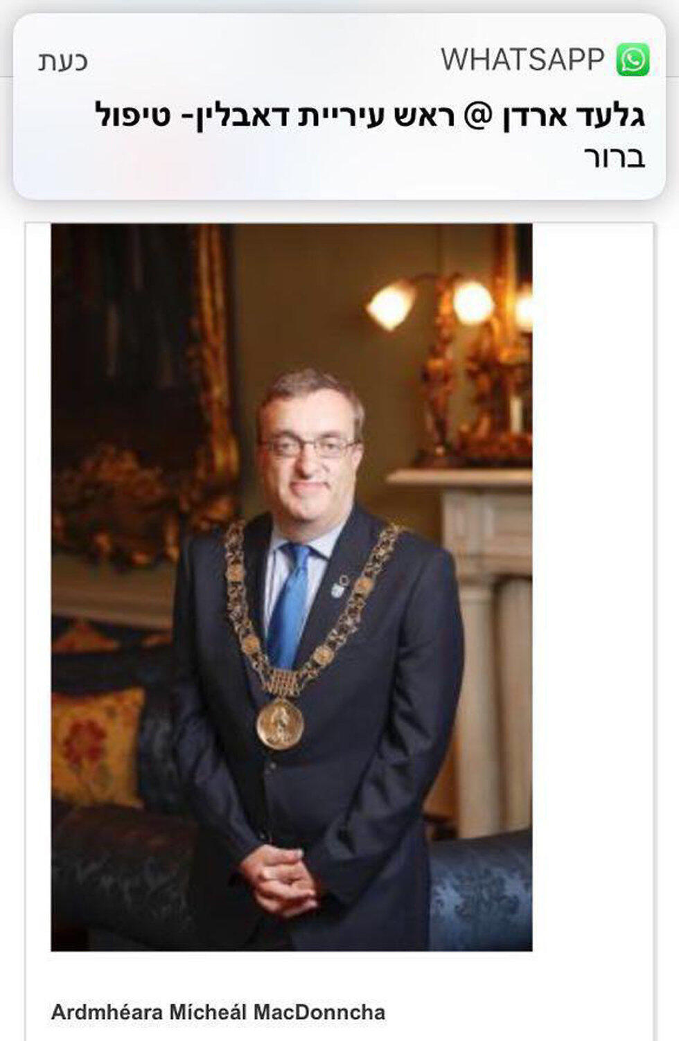 The screenshot provided by the Ministry of Strategic Affair