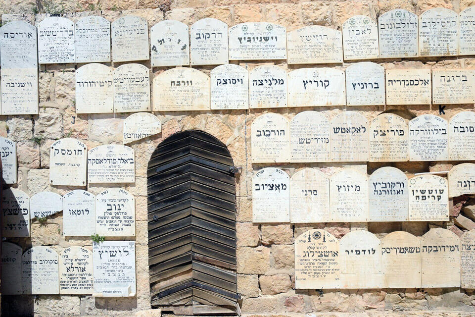 "Подвал Катастрофы". Фото: Давид и Эран Галь-Ор, архив "Едиот ахронот" (Фото: Давид и Эран Галь-Ор, архив "Едиот ахронот") "Подвал Катастрофы". Фото: Давид и Эран Галь-Ор, архив "Едиот ахронот"