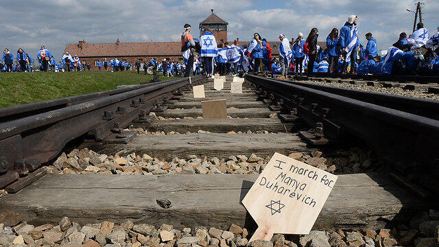 March of the Living (צילום: AP) March of the Living