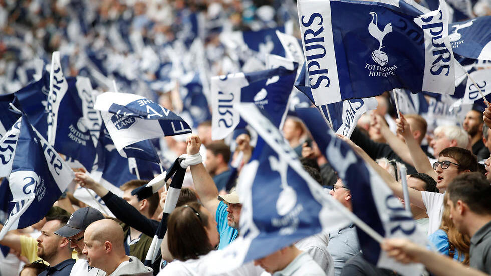 Tottenham fans (Photo: Reuters) אוהדי טוטנהאם