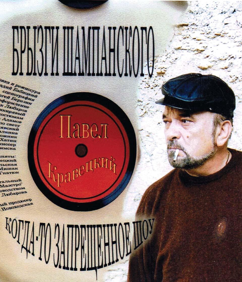 Фото из личного архива (Фото из личного архива Павла Кравецкого) Фото из личного архива