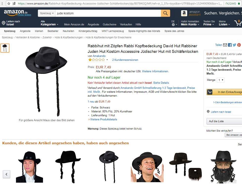 The costume remained up for sale, but the photo was replaced (צילום: מתוך אתר אמזון גרמניה) The costume remained up for sale, but the photo was replaced