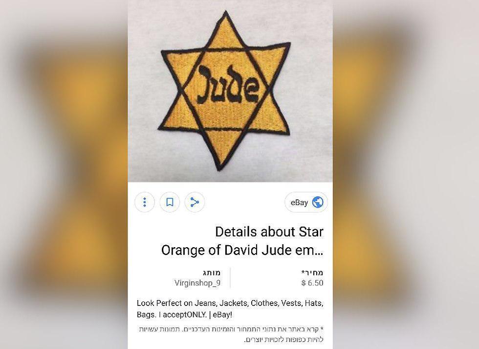 A yellow badge was put up for sale on eBay (צילום: מתוך אתר eBay) A yellow badge was put up for sale on eBay