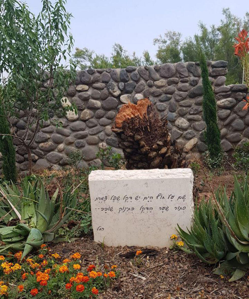 Мемориальная доска со строчками из стихотворения "Кинерет"nullnull Мемориальная доска со строчками из стихотворения "Кинерет"