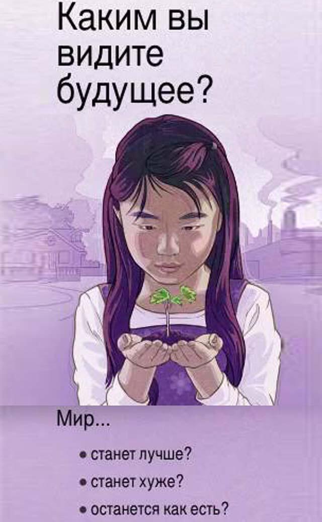 Брошюра иеговистов, распространяемая в Израиле. Фото: Анастасия Тадсон (-) Брошюра иеговистов, распространяемая в Израиле. Фото: Анастасия Тадсон