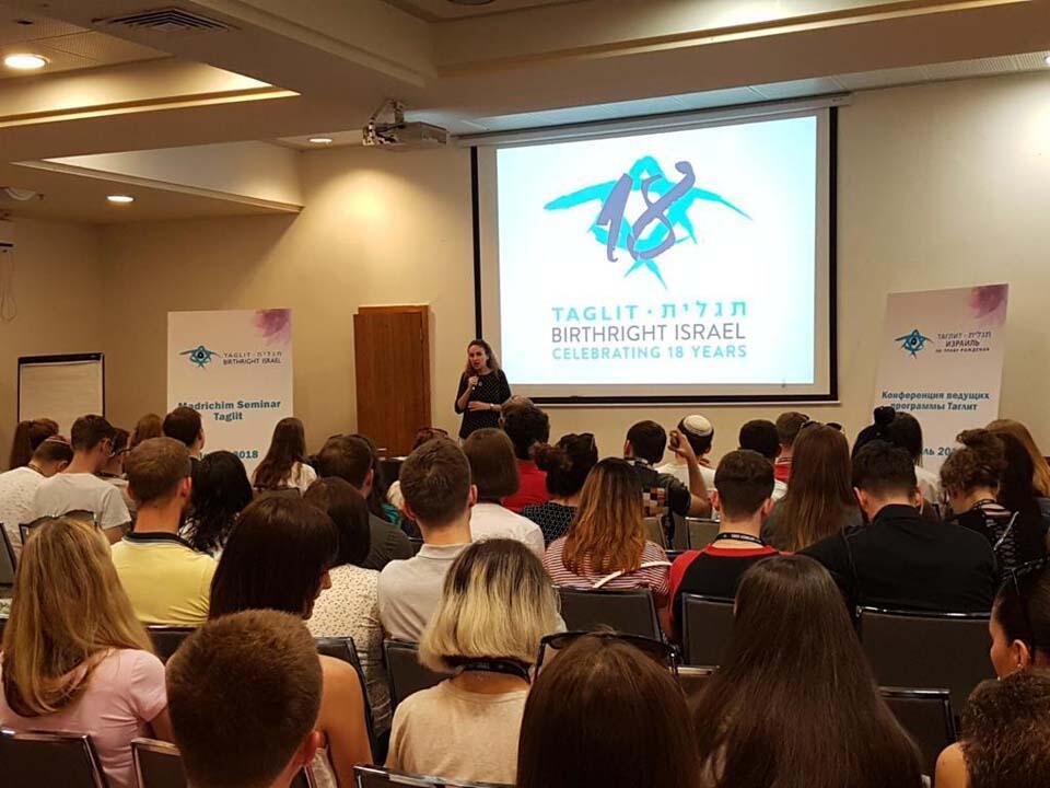  Семинар "Таглит"