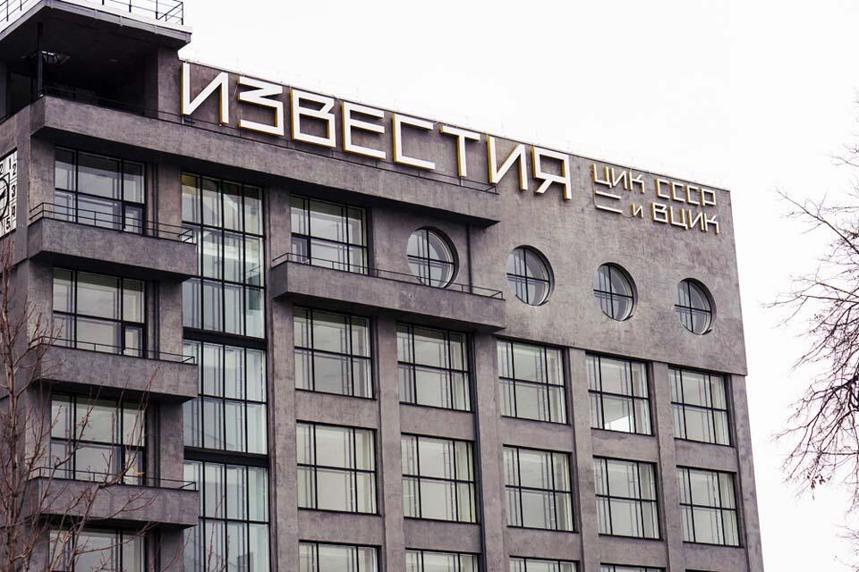 Здание редакции "Известий" на Пушкинской площади в Москве. Фото Igor Zhilyakov, Shutterstock