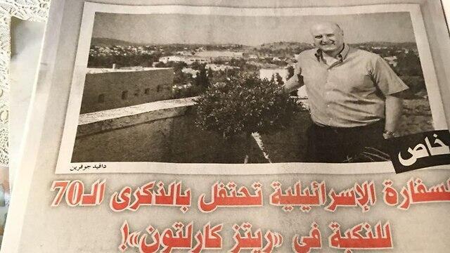 Rose al-Yūsuf published the event invite with a photo of the ambassadornullnull Rose al-Yūsuf published the event invite with a photo of the ambassador