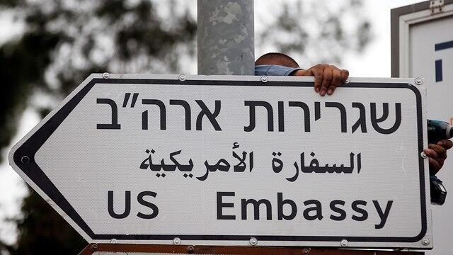 US Embassy in Jerusalem