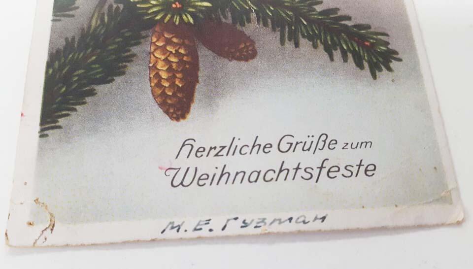 Открытка капитана Гузмана (Фото автора) Открытка капитана Гузмана