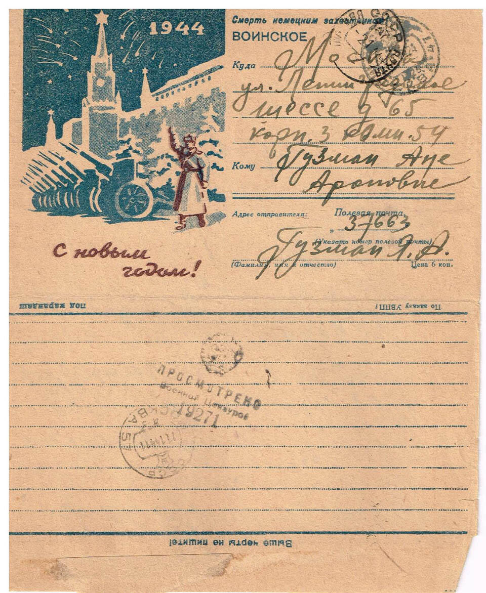 Поздравление с Новым годом Фото из семейного архива (Фото из семейного архива) Поздравление с Новым годом Фото из семейного архива