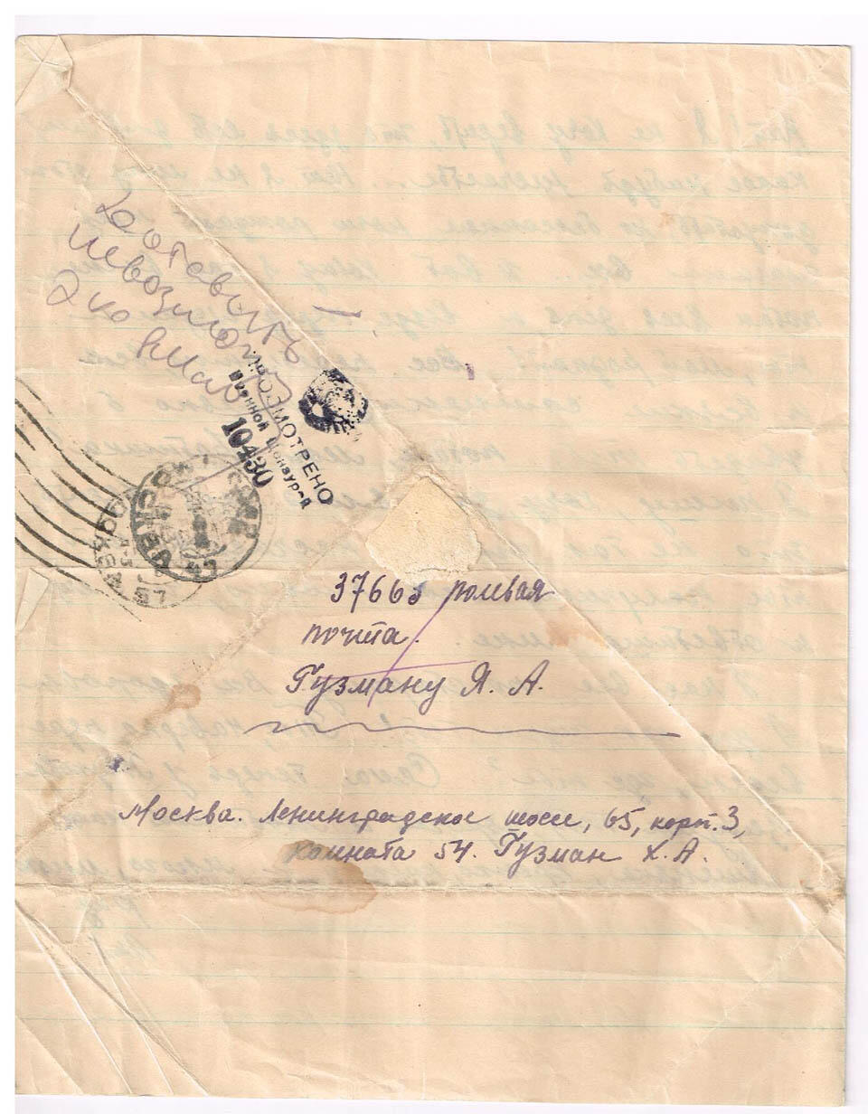 Письмо с пометкой "Доставить невозможно" Документ из семейного архива (Фото из семейного архива) Письмо с пометкой "Доставить невозможно" Документ из семейного архива