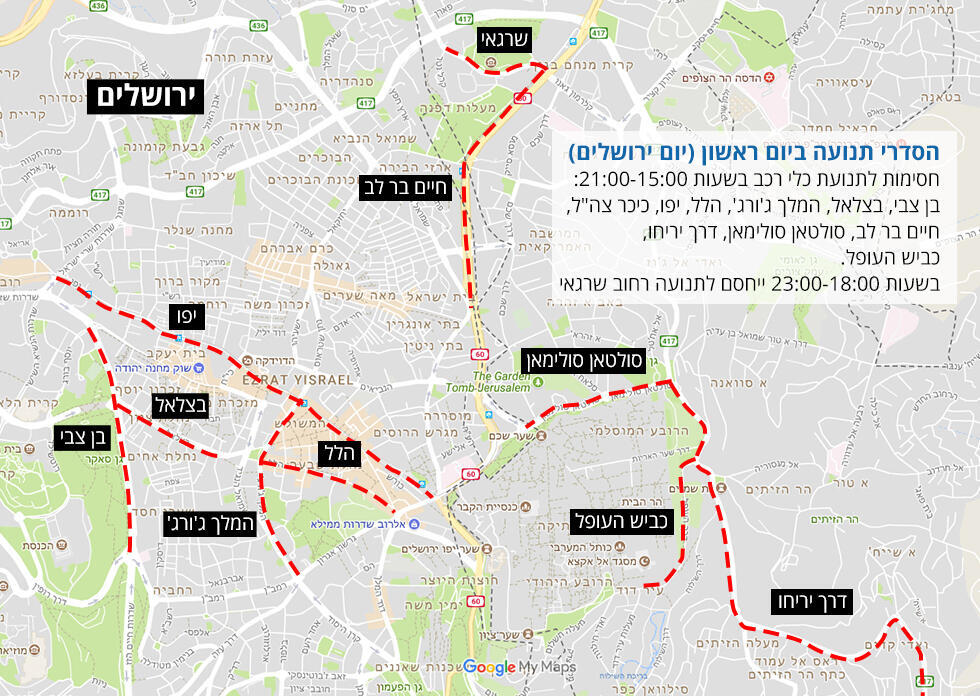 Карта перекрываемых дорог
