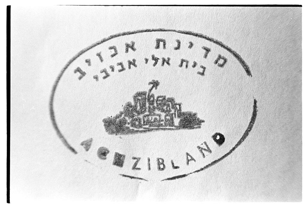 Photo: David Rubinger אלי אביבי ב חוף אכזיב 1977