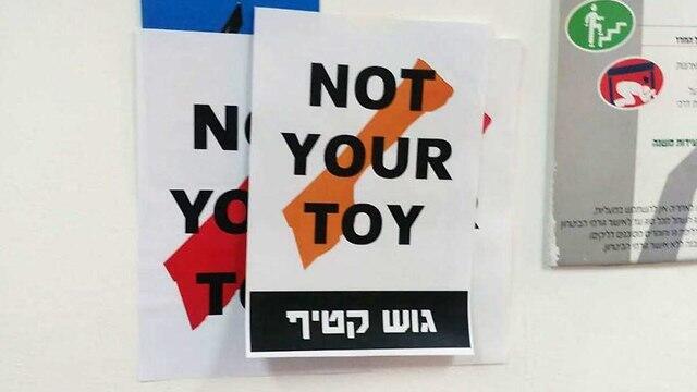 The signs protesting against the Gush Katif unilateral disengagementnullnull The signs protesting against the Gush Katif unilateral disengagement