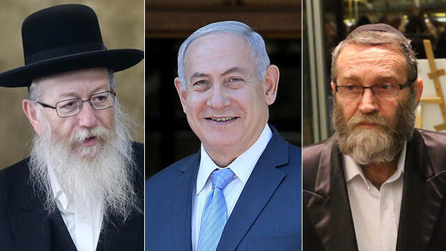 Agudat Yisrael's Litzman, Prime Minister Netanyahu and Degel HaTorah's Gafni (צילום: EPA, אלכס קולומויסקי) Agudat Yisrael's Litzman, Prime Minister Netanyahu and Degel HaTorah's Gafni