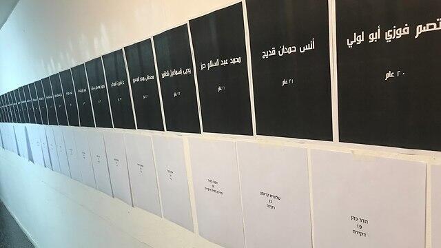 Signs of Israeli victims of Hamas (צילום: מתן מאור) Signs of Israeli victims of Hamas