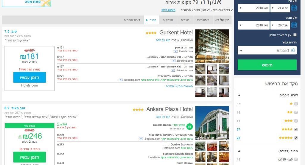 Фото: HotelsCombined