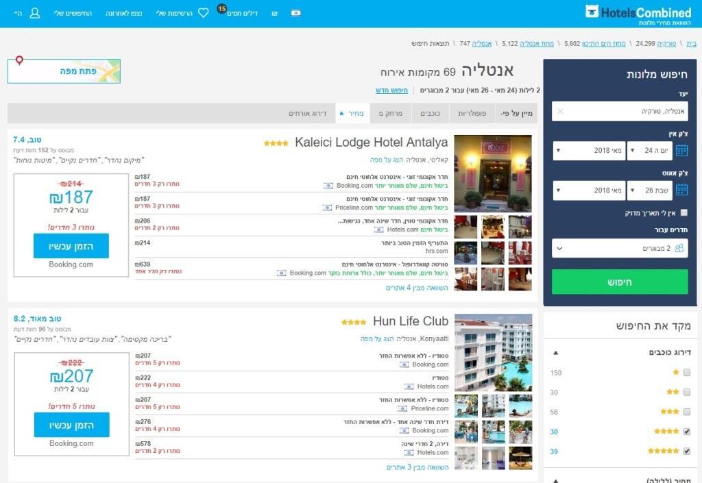 Фото: HotelsCombined