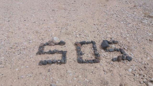 Сигнал бедствия. Фото: спасательный отряд района Хар ха-Негев (צילום: יחידת חילוץ הר נגב) Сигнал бедствия. Фото: спасательный отряд района Хар ха-Негев