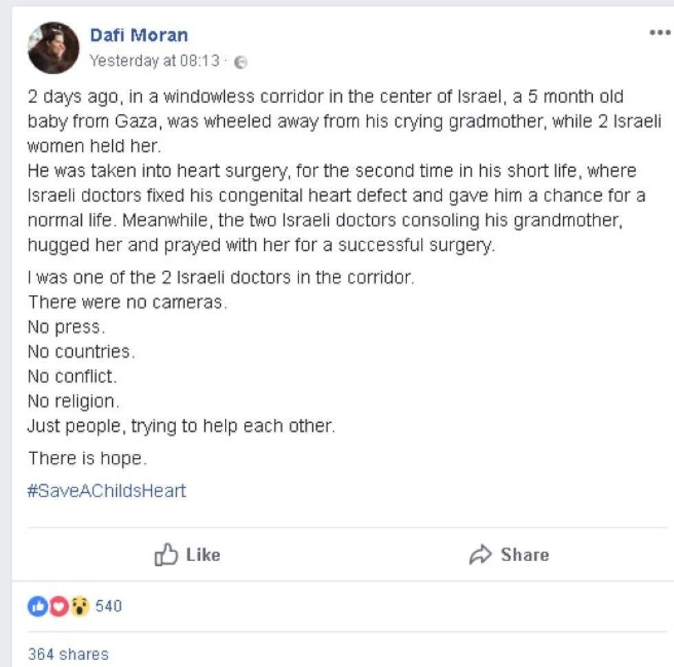 Пост доктора Дафи Моран (באדיבות הצל לבו של ילד ) Пост доктора Дафи Моран