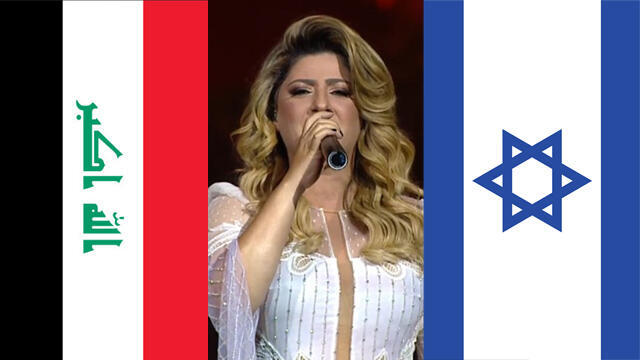 The knowledge of young Iraqis about Israel is sometimes surprising, as demonstrated through the popularity of Sarit Hadad (צילום: אולפני הרצליה, shutterstock) The knowledge of young Iraqis about Israel is sometimes surprising, as demonstrated through the popularity of Sarit Hadad