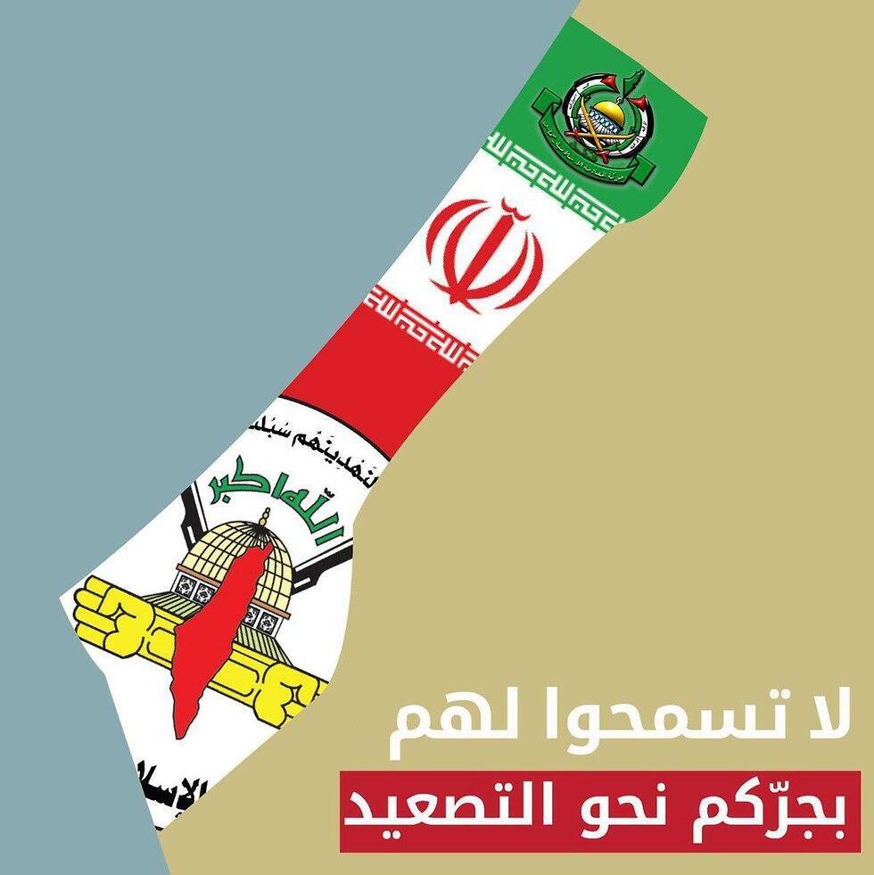 The army's caricature, showing Gaza draped with Iran, Hamas and Palestinian Islamic Jihad's flags (צילום: דובר צה"ל) The army's caricature, showing Gaza draped with Iran, Hamas and Palestinian Islamic Jihad's flags