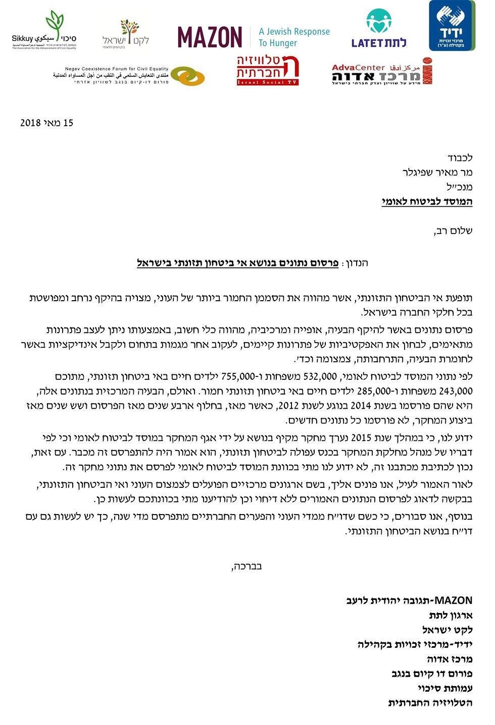 Письмо товариществnullnull Письмо товариществ